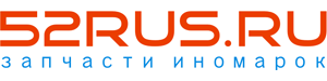 Авторазборка 52rus.ru, разборка автомобилей