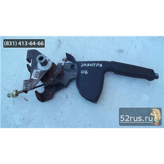 Ручник (Ручной Тормоз) Для Hyundai Elantra
